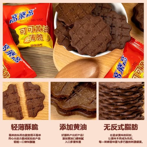 高乐高128g可可黄油薄脆