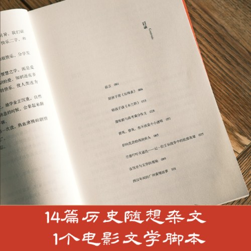 历史中的大与小