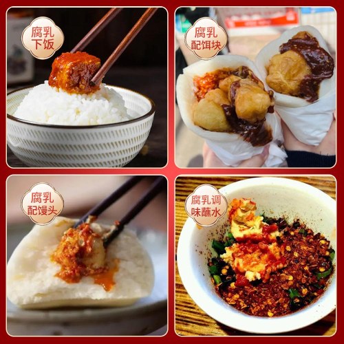 云南非遗鸡枞油腐乳