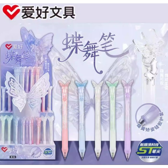 爱好GP4240蝶舞按动中性笔小清新创意蝴蝶笔ST笔尖顺滑刷题笔5支 粉色 紫色 蓝色 绿色 白色