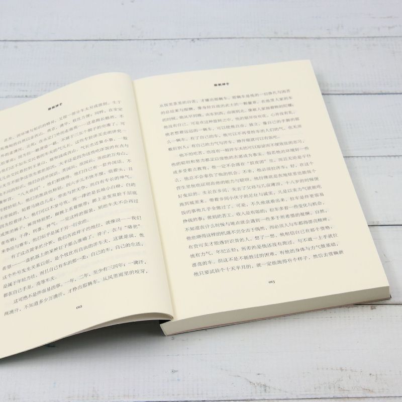 阅读加油包——骆驼祥子