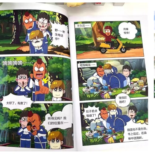 开心锤锤 动画版7