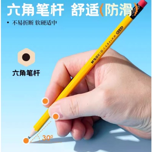 晨光木杆铅人教社HB六角12支橡皮头AWP308L1