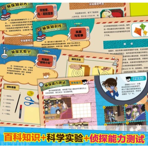 名侦探柯南探案系列1-20册全套