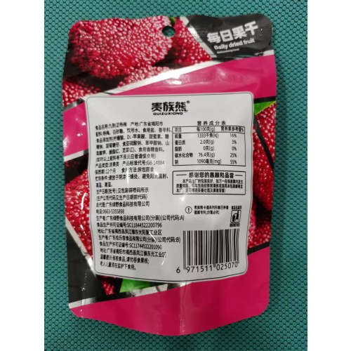 贵族熊98g九制湿杨梅