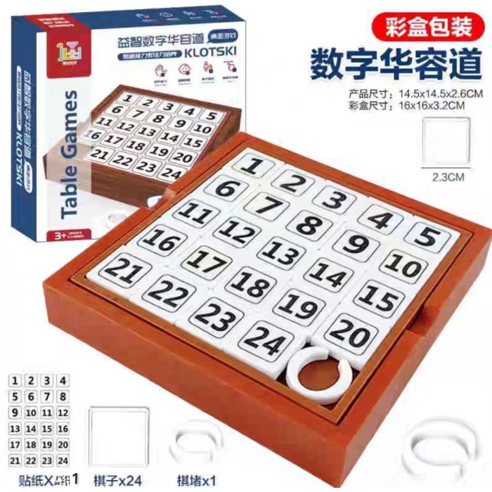 涵谷1600-9-益智数字华容道