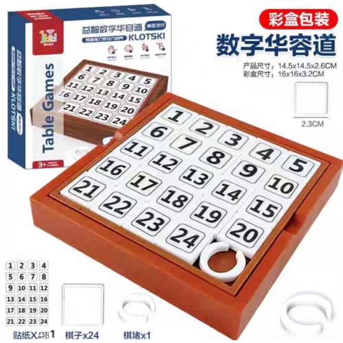 涵谷1600-9-益智数字华容道