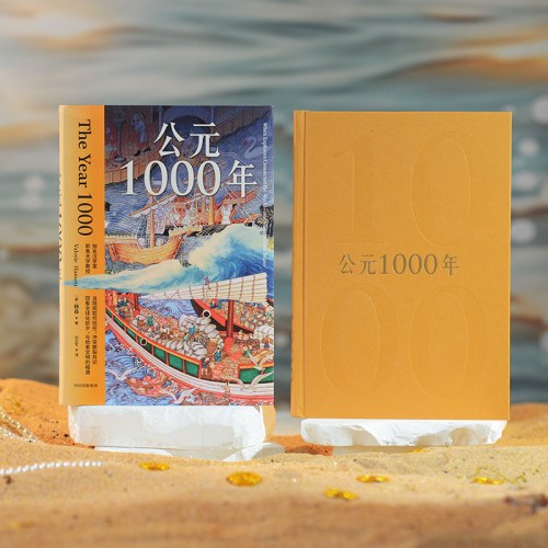 公元1000年