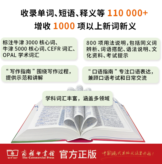 牛津中阶英汉双解词典（第6版）