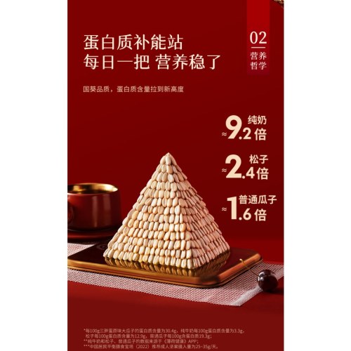 三胖蛋五香瓜子罐装---175g/罐*4罐