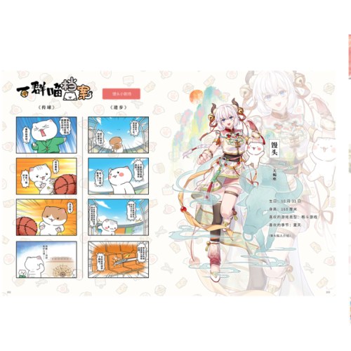 如果历史是一群喵16