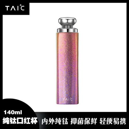 太可(5色)纯钛口红杯140ml  TKHB-T140  枫叶红