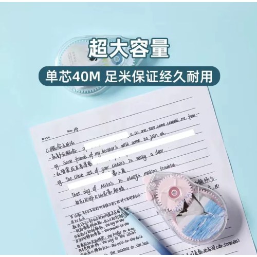 晨光修正带深蓝星球系列ACT77807白40m