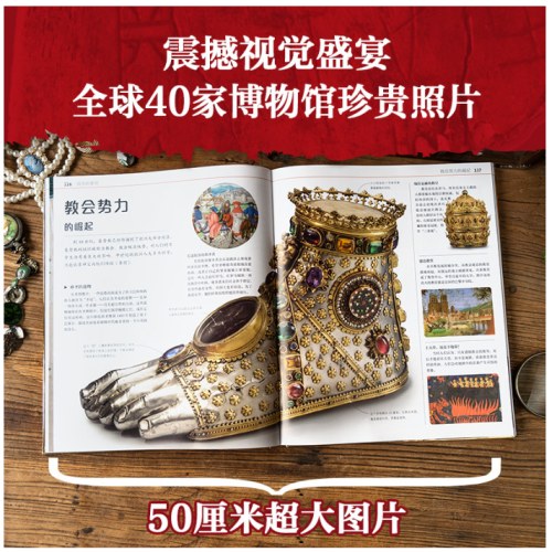 DK历史运转的秘密