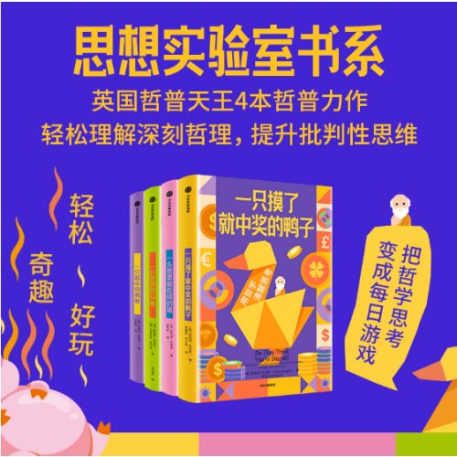 一只摸了就中奖的鸭子