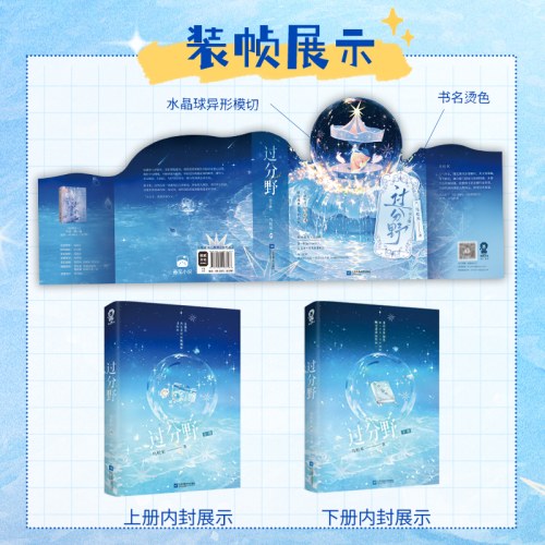 过分野（全2册）