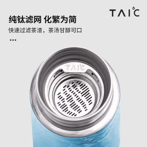 太可纯钛T型杯420ML TTXB-T420浩瀚蓝