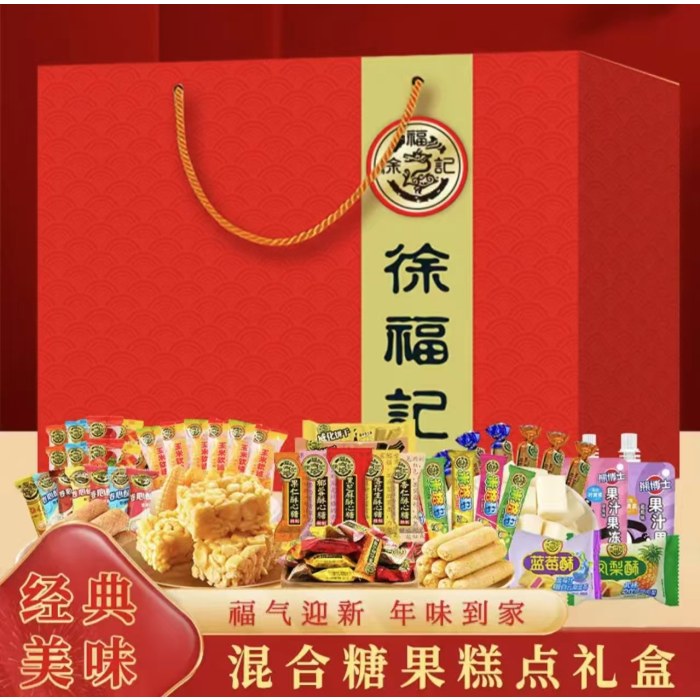 徐福记1200g年货礼盒