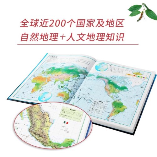 DK儿童地理大百科