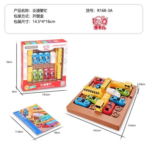 米卡儿R168-3A益智玩具交通繁忙