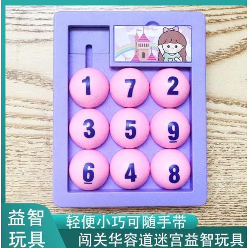 米卡儿R138-49A-华容道