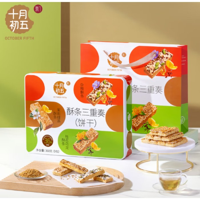 酥条三重奏 （配手提袋）