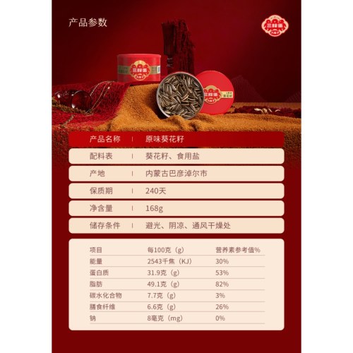 三胖蛋圆满时嗑组合款礼盒--原味168g*6罐/盒