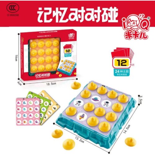 米卡儿R168-9A-记忆对对碰