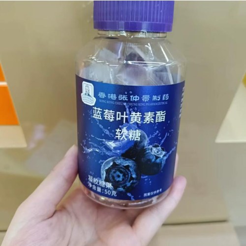 张仲景混合软糖-蓝莓叶黄素酯软糖（2罐装）