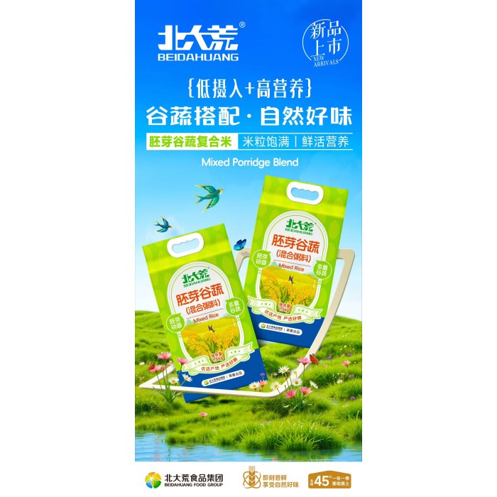 北大荒胚芽谷蔬复合米