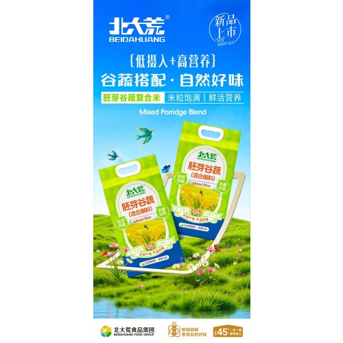 北大荒胚芽谷蔬复合米