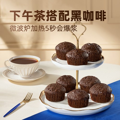 豪士新品巧克力小蛋糕