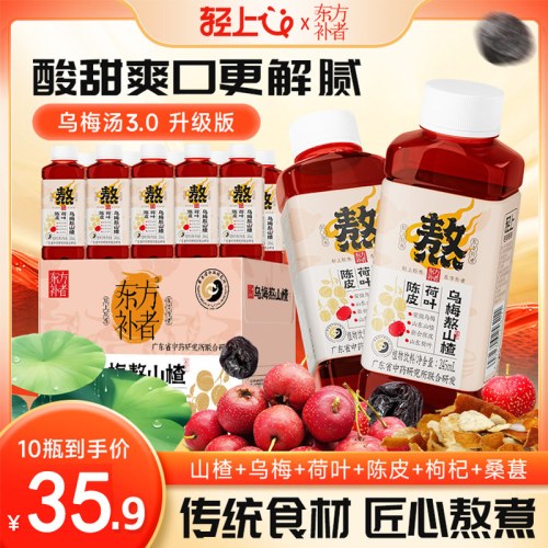 东方补者乌梅熬山楂（245ml/瓶）