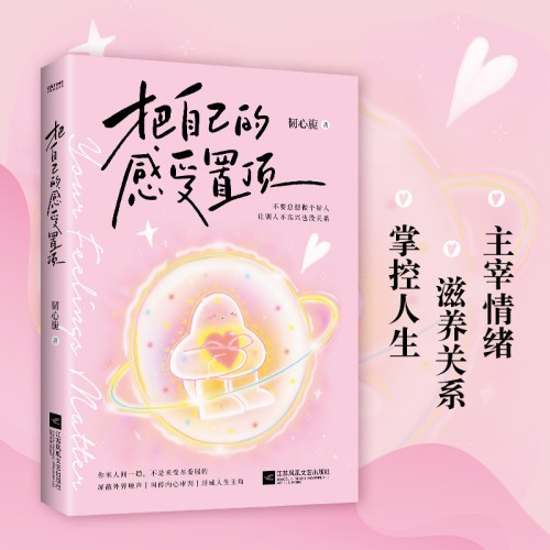 把自己的感受置顶