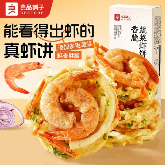 良品铺子蔬菜虾饼96g