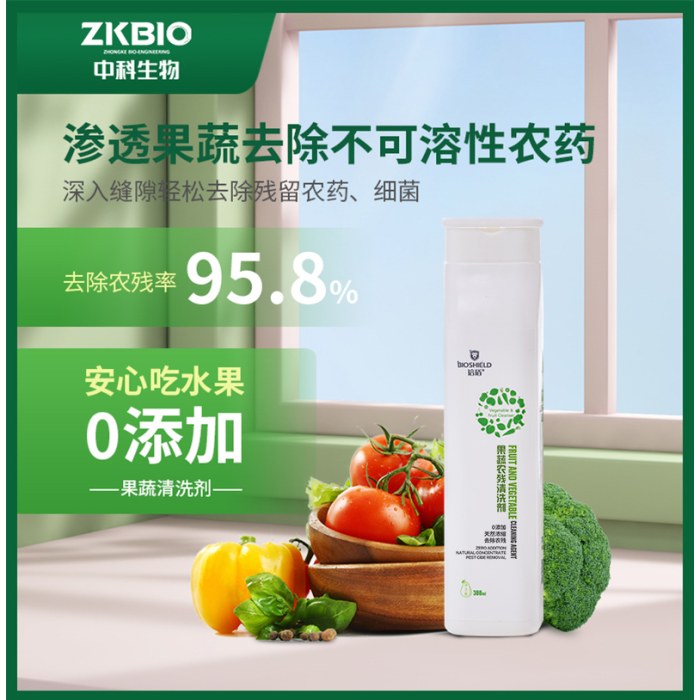 中科生物果蔬农残清洗剂