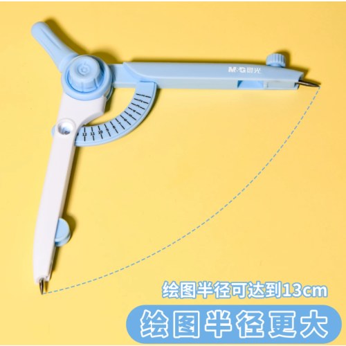 晨光圆规学生数显2BACS908N1