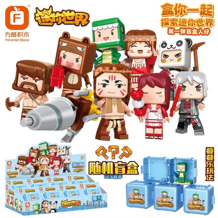 方橙FC2301-拼装玩具迷你世界盲盒人仔