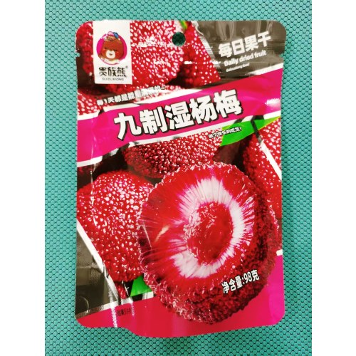 贵族熊98g九制湿杨梅