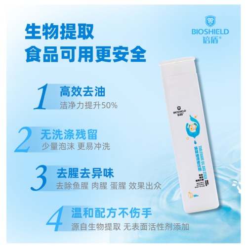 中科生物餐具油渍速洗剂