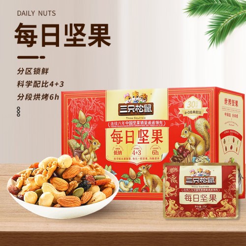 三只松鼠每日坚果750g元气款4坚果3果干