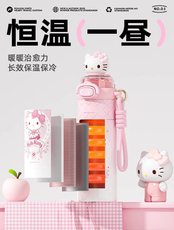 3267乐趣双饮保温杯-凯蒂猫