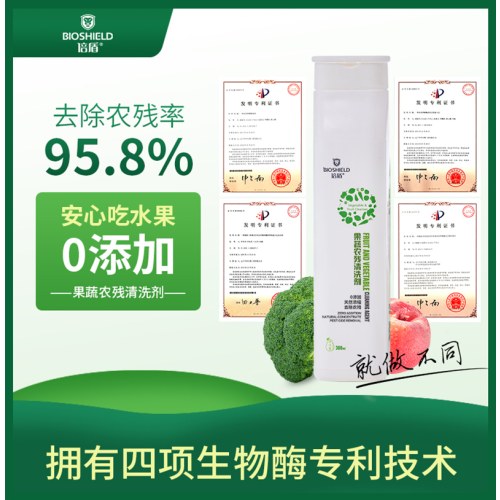 中科生物果蔬农残清洗剂