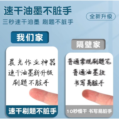晨光按动中性笔云握手AGPJ0603速干黑0.38（3支装）