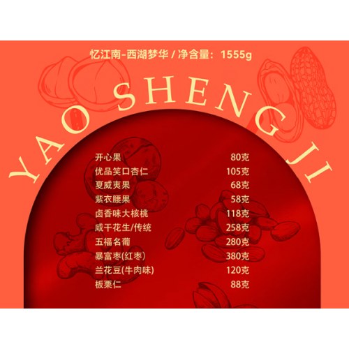 姚生记-忆江南-西湖梦华（礼盒装大礼包）