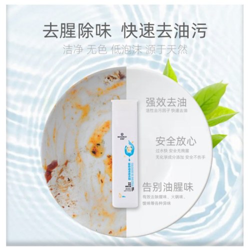 佩顿餐具油渍速洗剂