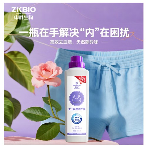 中科生物女士私密洗衣液