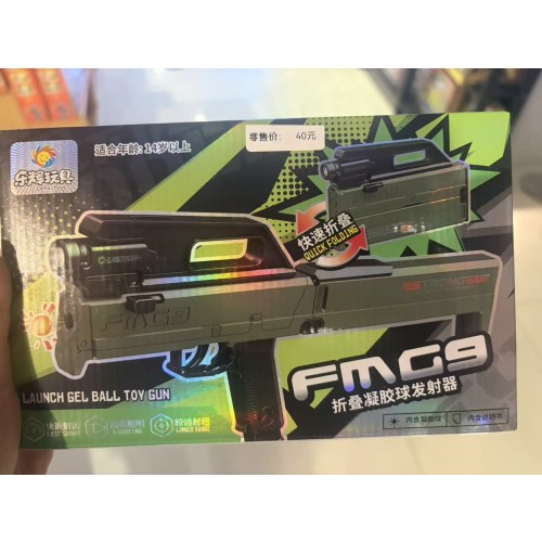 折叠凝胶球发射器