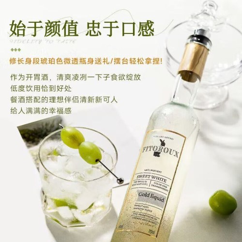 菲特瓦法国晚收甜白葡萄酒8度微醺