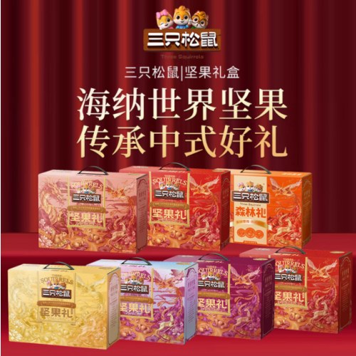 三只松鼠-吉运礼（坚果礼盒装）1388克